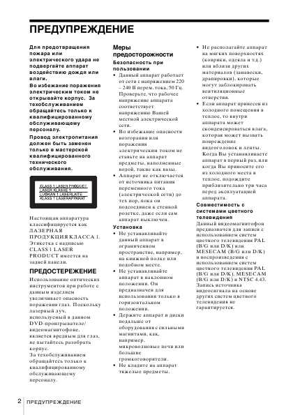 Инструкция Sony SLV-D970
