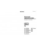 Инструкция Sony SLV-ED825PS
