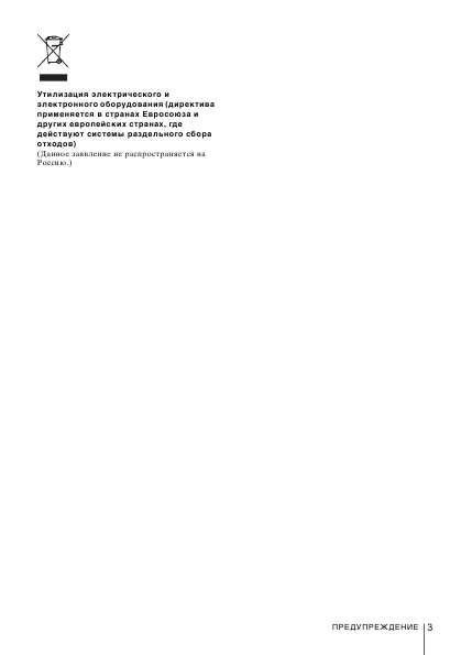 Инструкция Sony SLV-SE640N