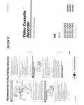 Инструкция Sony SLV-SE610N/K