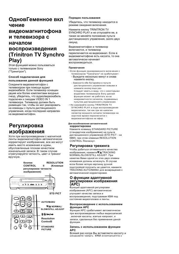 Инструкция Sony SLV-SP70R