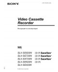 Инструкция Sony SLV-SX720N