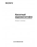 Инструкция Sony SLV-X315
