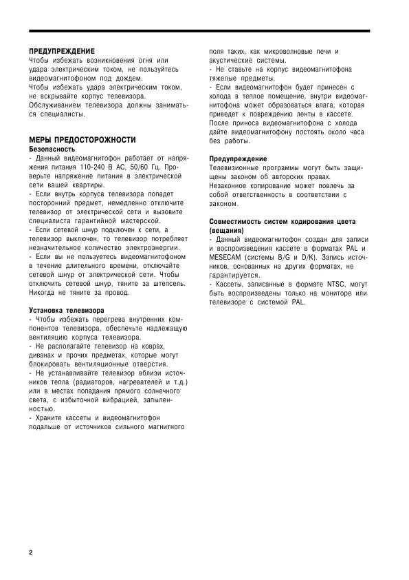 Инструкция Sony SLV-X315