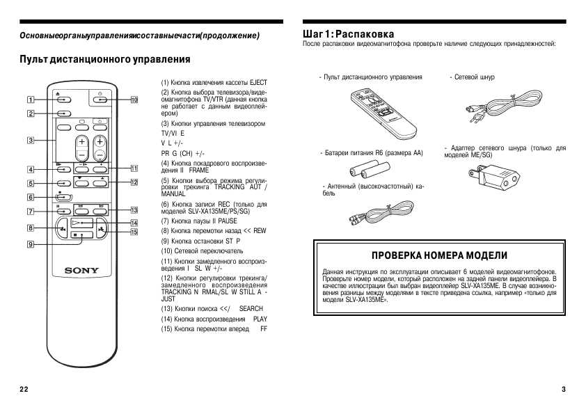 Инструкция Sony SLV-XA125