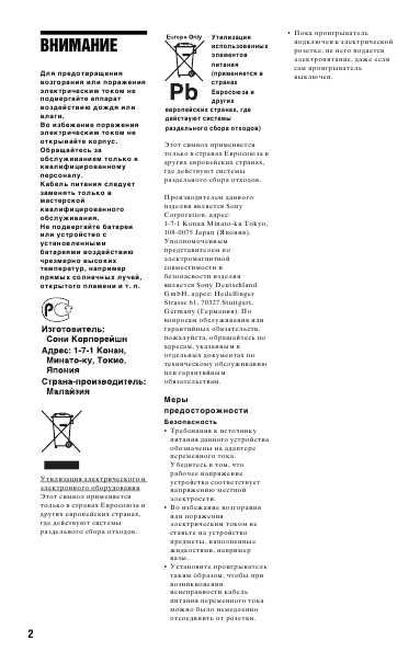 Инструкция Sony SMP-U10