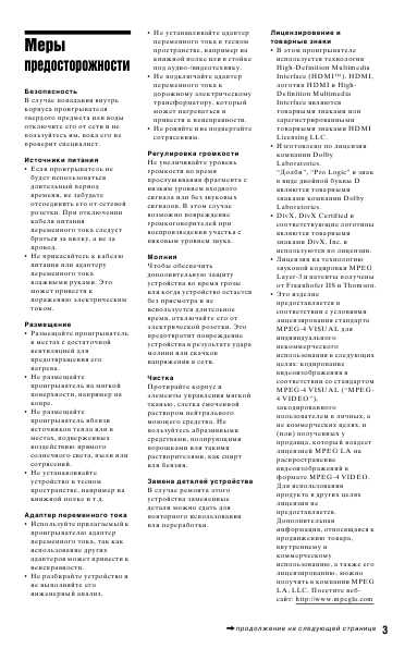 Инструкция Sony SMP-U10