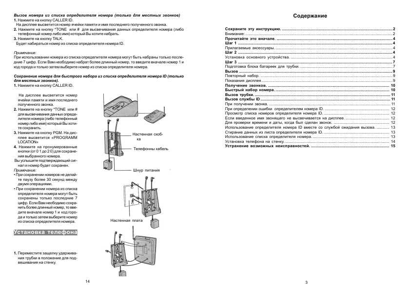 Инструкция Sony SPP-ID910