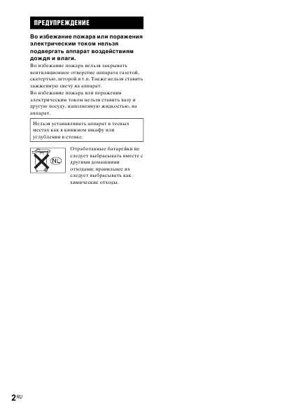 Инструкция Sony STR-DA1000ES