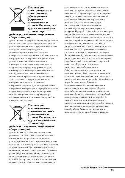 Инструкция Sony STR-DA3700ES