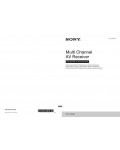 Инструкция Sony STR-DA5800ES