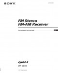 Инструкция Sony STR-DE475