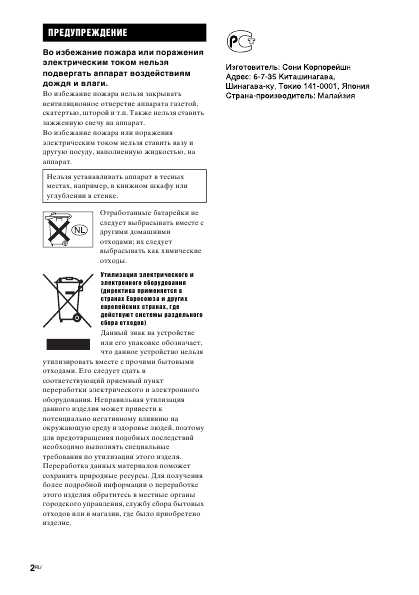 Инструкция Sony STR-DE598
