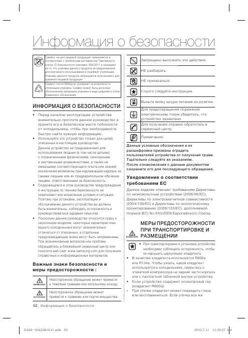 Инструкция Sony STR-DH730