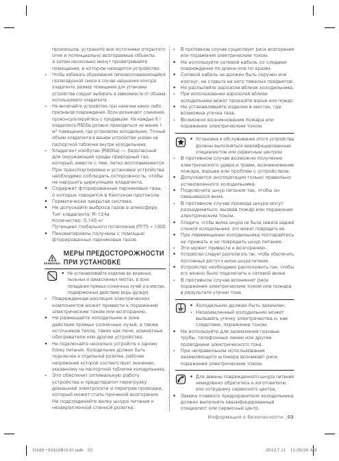 Инструкция Sony STR-DH730