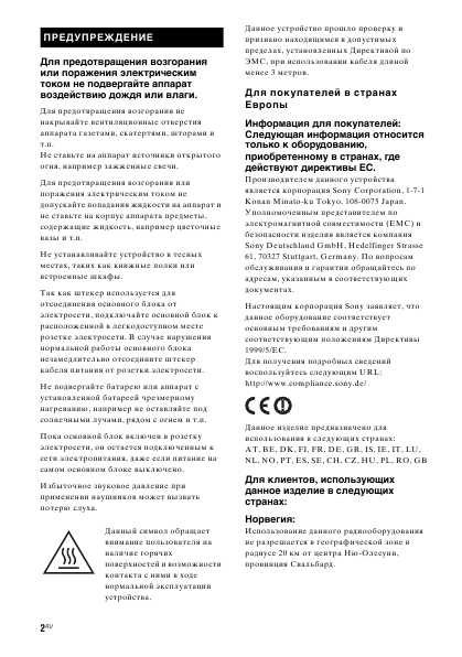 Инструкция Sony STR-DN1030