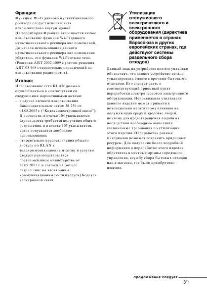 Инструкция Sony STR-DN1030