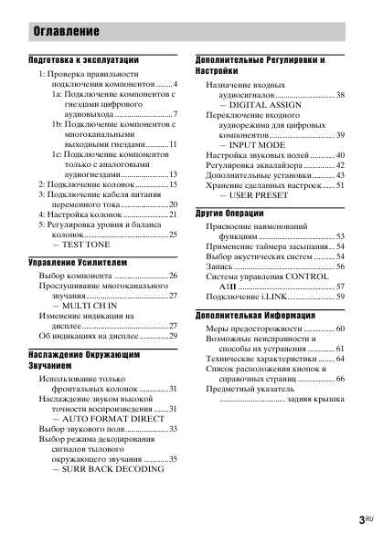 Инструкция Sony TA-DA9000ES