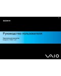 Инструкция Sony VGC-LA1