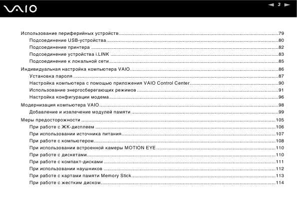 Инструкция Sony VGC-LA1