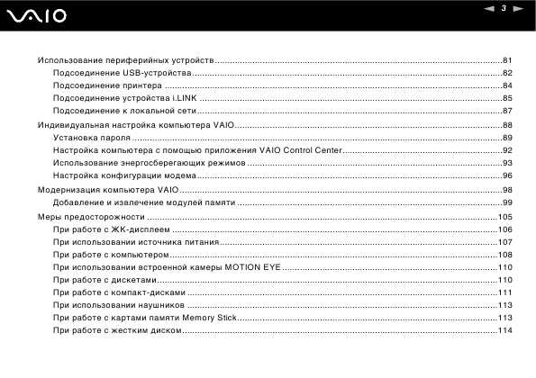 Инструкция Sony VGC-LA2