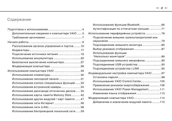 Инструкция Sony VGN-AW...