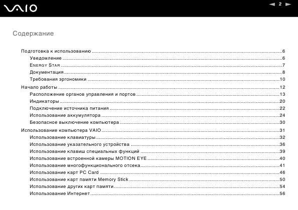 Инструкция Sony VGN-BX...