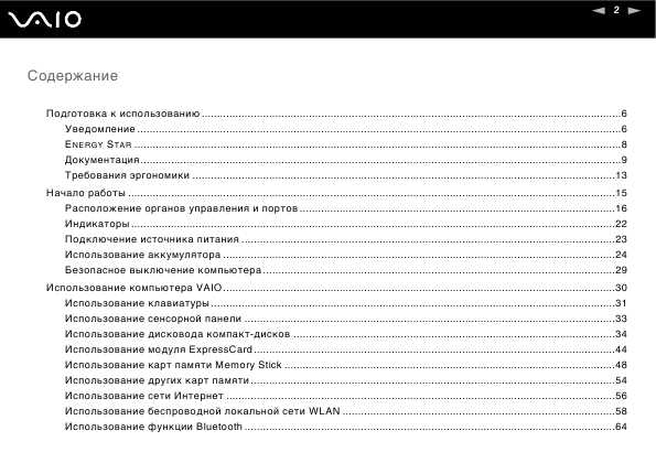 Инструкция Sony VGN-C2...