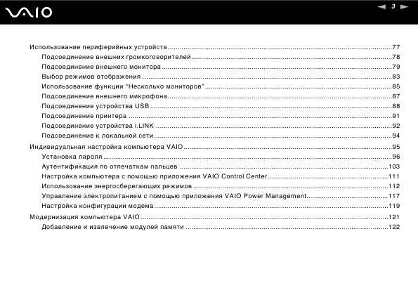 Инструкция Sony VGN-CR...