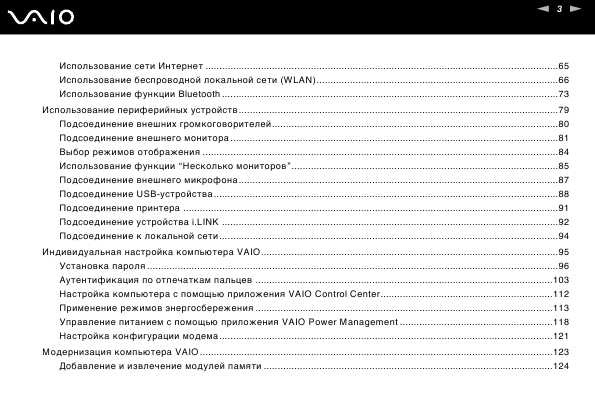 Инструкция Sony VGN-CS...
