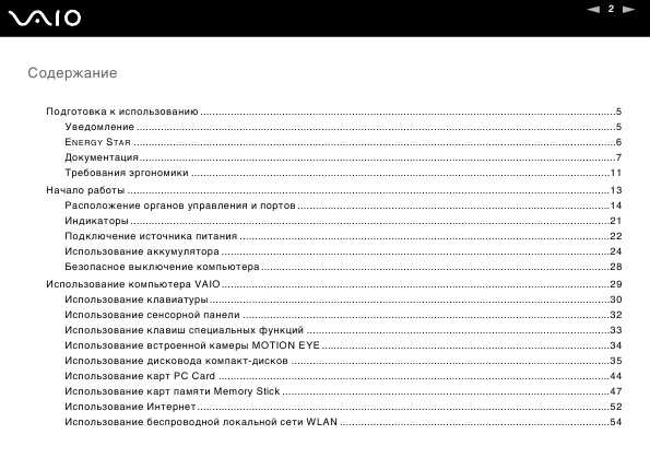 Инструкция Sony VGN-FJ1S