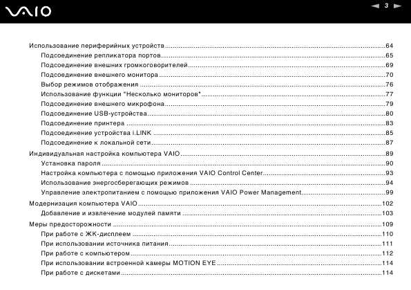 Инструкция Sony VGN-FJ1S