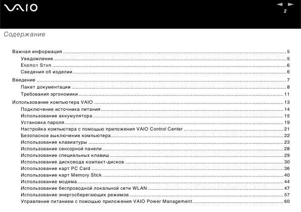 Инструкция Sony VGN-FS115B