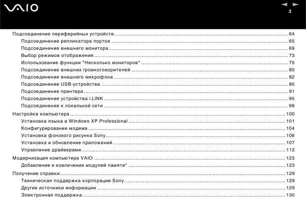 Инструкция Sony VGN-FS115B