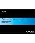 Инструкция Sony VGN-FZ...