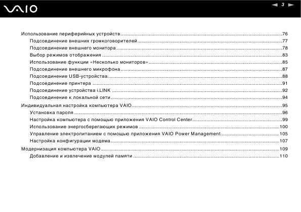 Инструкция Sony VGN-FZ...