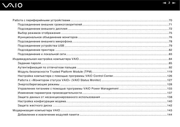 Инструкция Sony VGN-G1..