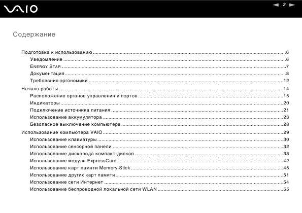 Инструкция Sony VGN-N2..