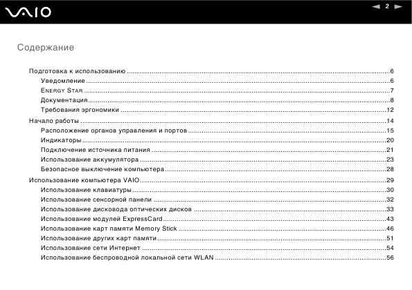 Инструкция Sony VGN-N...