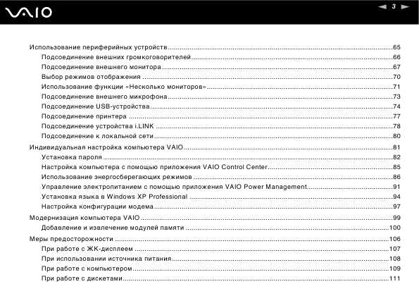 Инструкция Sony VGN-N...