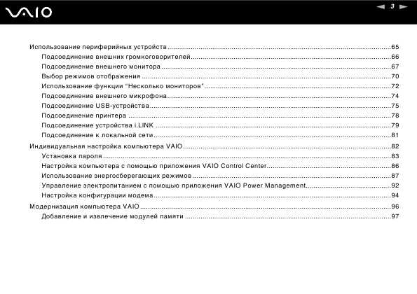 Инструкция Sony VGN-NR..