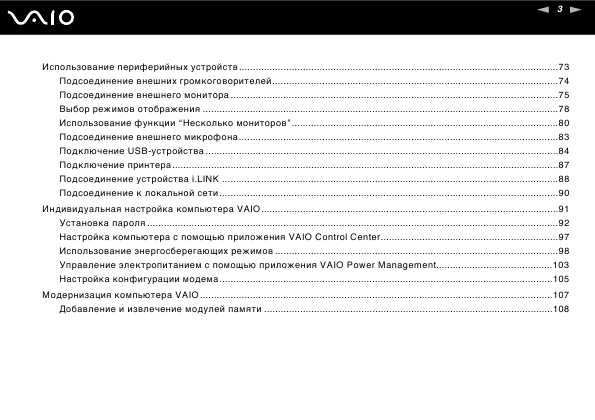 Инструкция Sony VGN-NS..