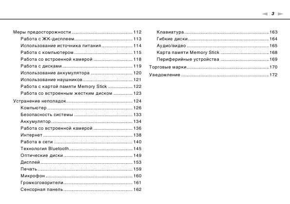 Инструкция Sony VGN-NW...