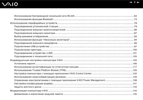 Инструкция Sony VGN-SR...