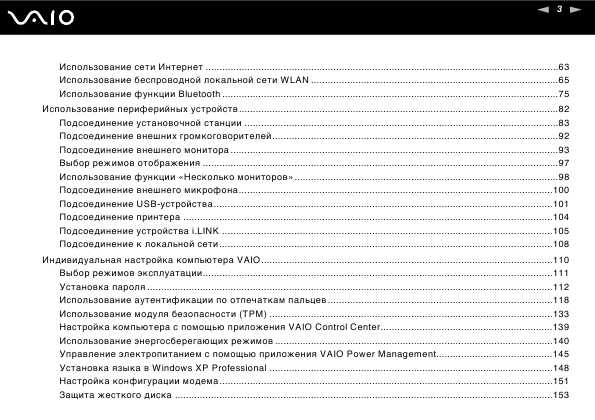 Инструкция Sony VGN-SZ1HRP
