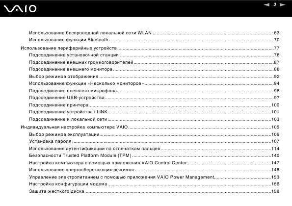 Инструкция Sony VGN-SZ4..
