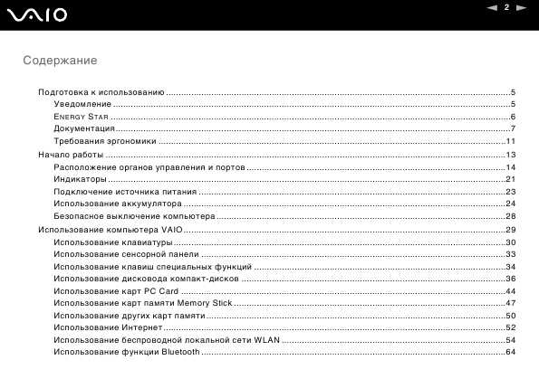 Инструкция Sony VGN-TX1HP