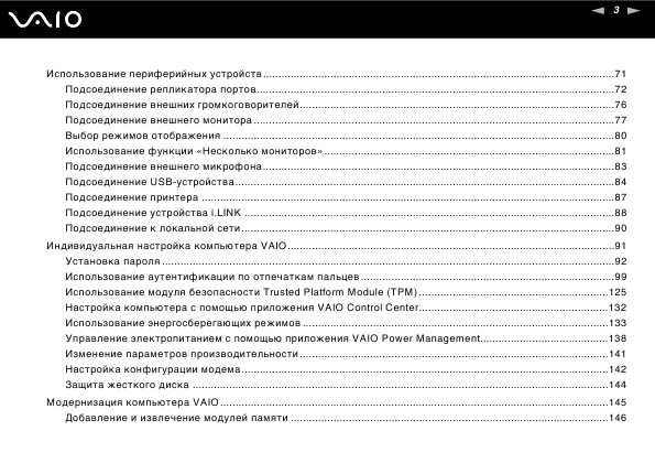 Инструкция Sony VGN-TX5...