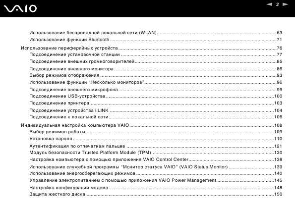 Инструкция Sony VGN-Z11