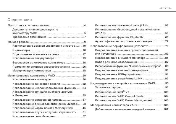 Инструкция Sony VPC-CW1